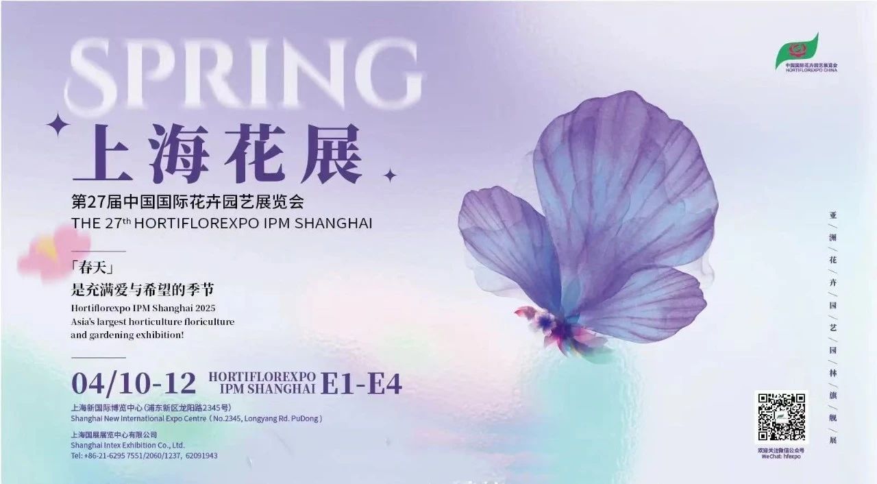 【川一股份】凈水科技賦能綠色未來——川一水處理亮相第二十七屆中國國際花卉園藝展